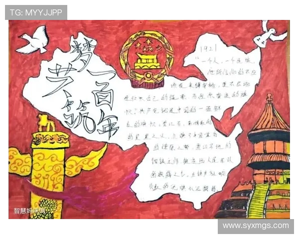早报:路漫漫其修远兮,风雨同行共砥砺,百年征程新篇章 早报:路漫漫其修远兮,风雨同行共砥砺,百年征程新篇章